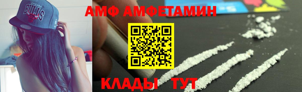 АМФЕТАМИН Розовый Лесозаводск