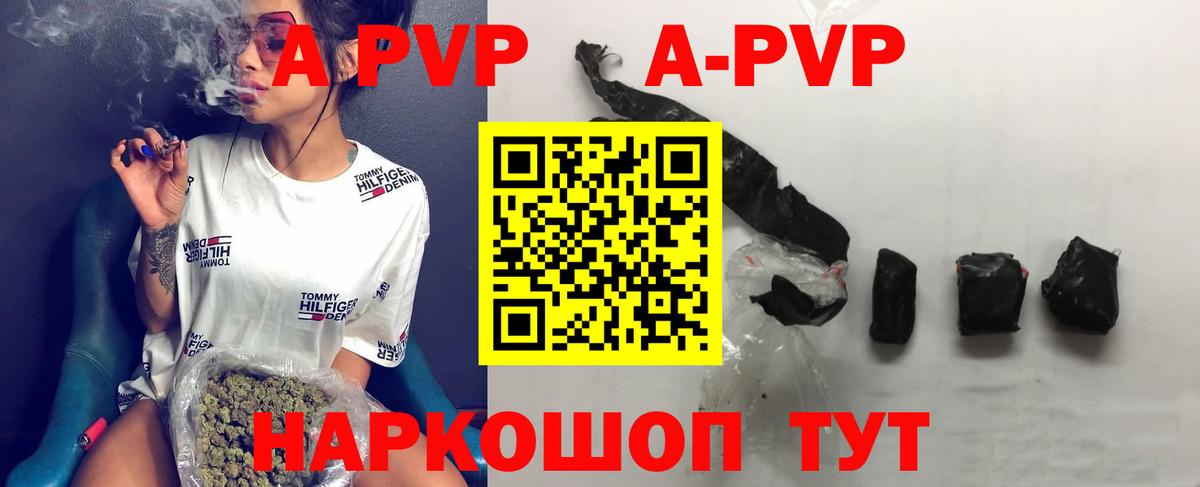 Лесозаводск  Alpha-PVP  Вход с VPN  А ПВП крисы CK  Alpha-PVP мука 