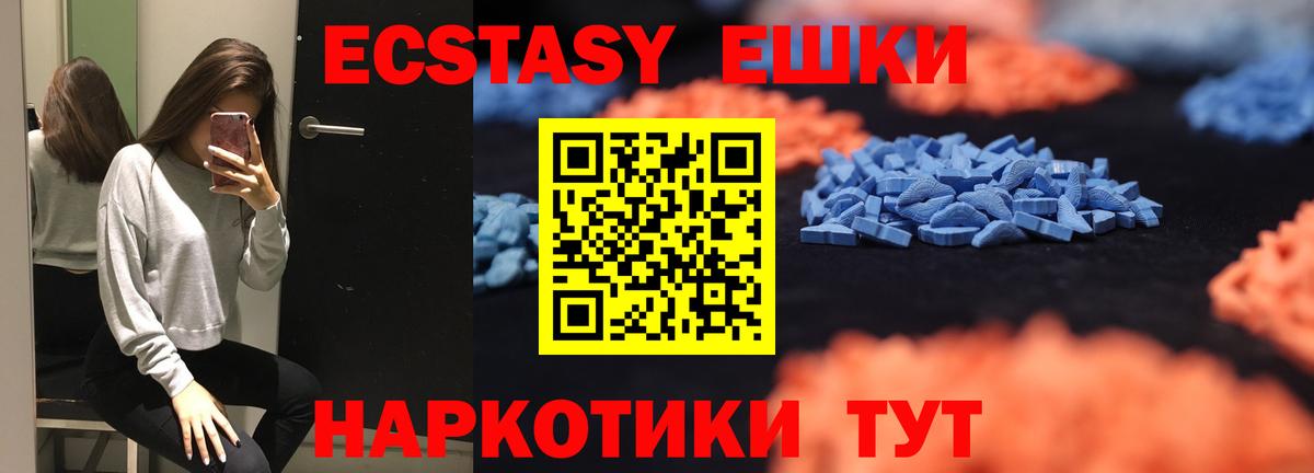 Лесозаводск  Ecstasy DUBAI  Экстази  Вход с VPN  ЭКСТАЗИ XTC 