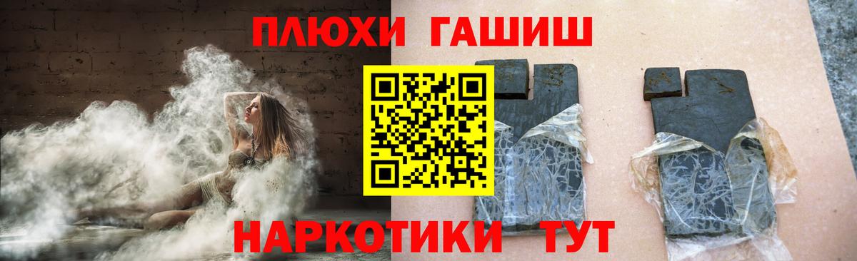 Гашиш убойный Лесозаводск