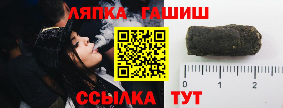 ГАШИШ  Вход с VPN  Лесозаводск  Гашиш Cannabis 