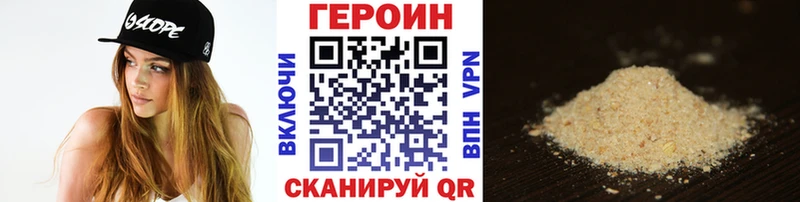 Героин VHQ купить закладку Лесозаводск