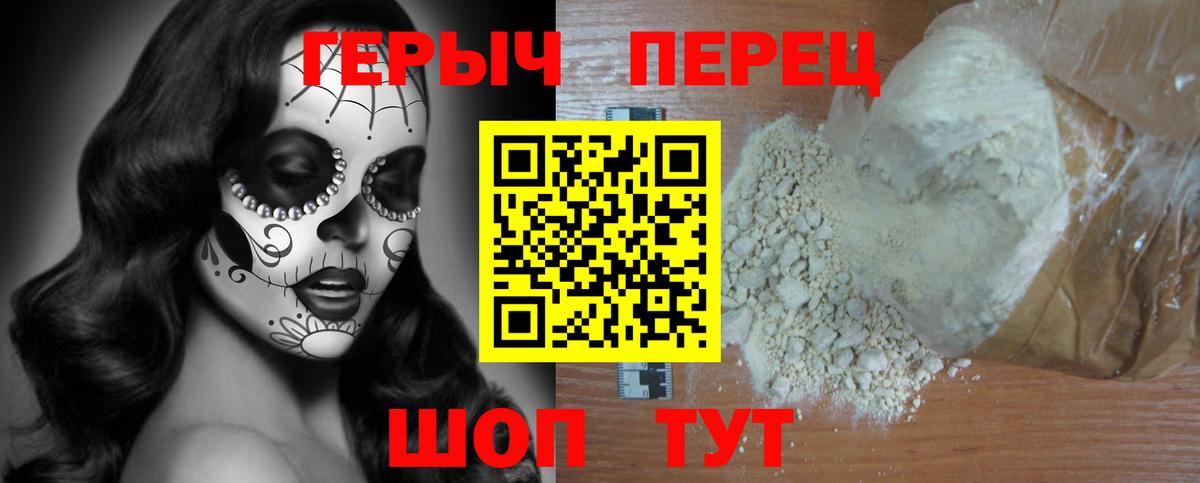 Лесозаводск  ГЕРОИН хмурый  ГЕРОИН  Вход с VPN 