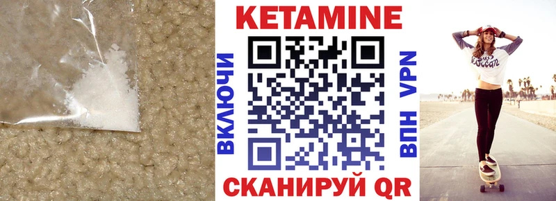 где продают   Лесозаводск  Кетамин VHQ 