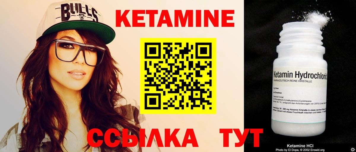 Лесозаводск  КЕТАМИН VHQ  Кетамин VHQ  Вход с VPN 