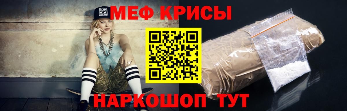 Мефедрон кристаллы Лесозаводск