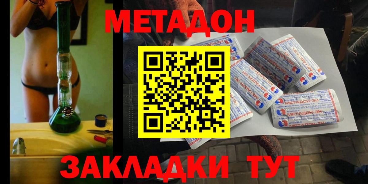 Лесозаводск  МЕТАДОН белоснежный  Вход с VPN 