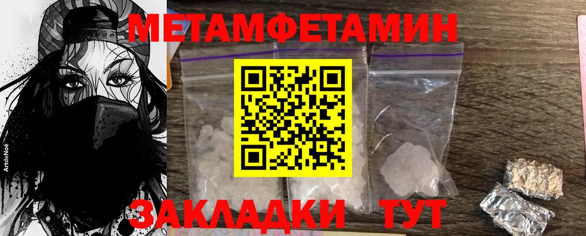 Лесозаводск  Первитин Methamphetamine  Метамфетамин  Вход с VPN 
