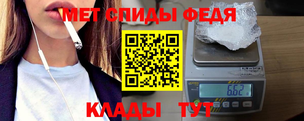 МЕТАМФЕТАМИН Декстрометамфетамин 99.9% Лесозаводск