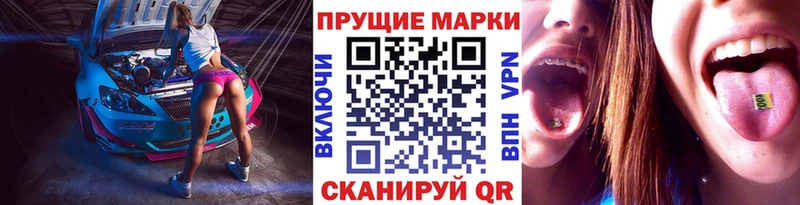 Марки NBOMe 1,8мг  как найти закладки  Лесозаводск 