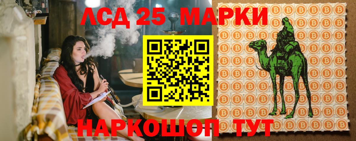 Лесозаводск  Марки 25I-NBOMe 1500мкг  Марки NBOMe  Вход с VPN 