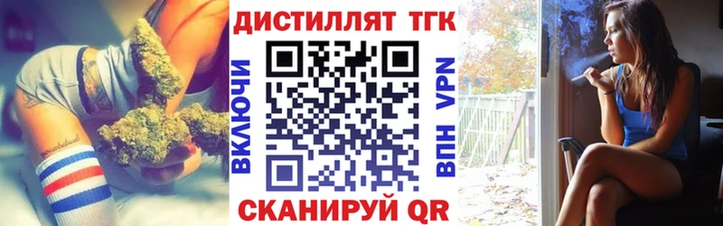 что такое Лесозаводск Дистиллят ТГК концентрат