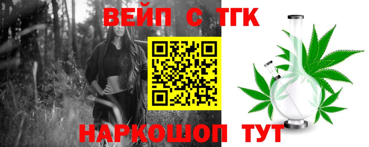 Дистиллят ТГК жижа Лесозаводск