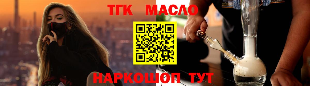Лесозаводск  Дистиллят ТГК вейп  Вход с VPN 