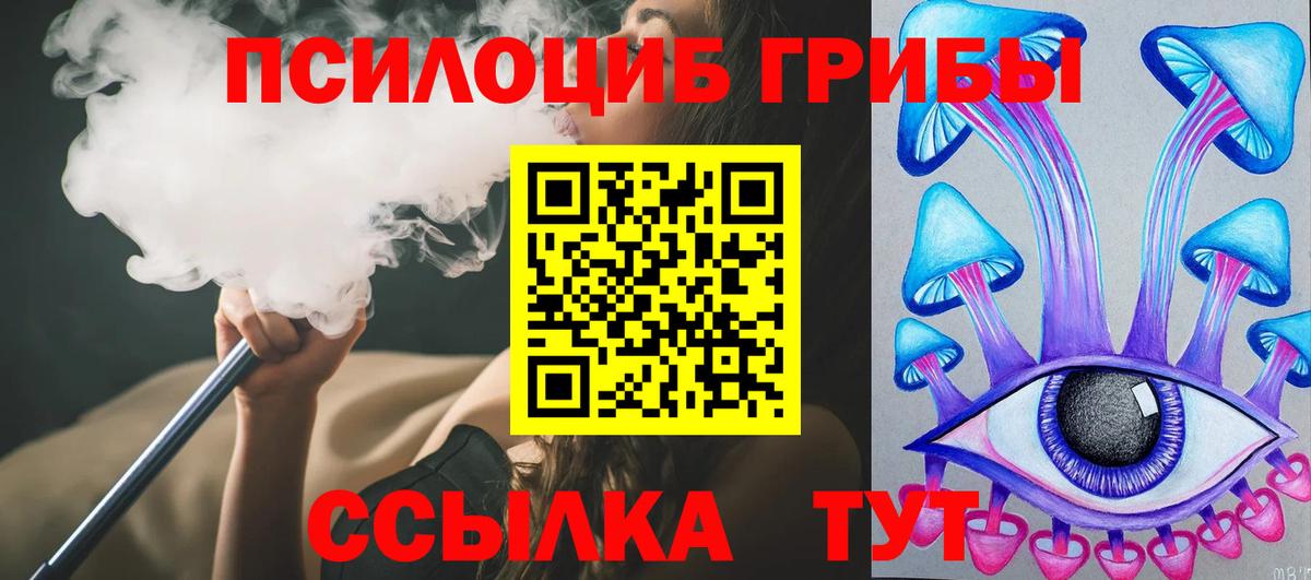 Лесозаводск  Галлюциногенные грибы мухоморы  Вход с VPN  Галлюциногенные грибы Cubensis 