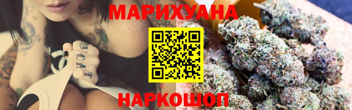Каннабис марихуана Лесозаводск